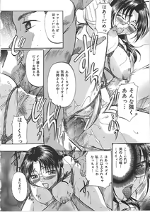 Page 93 of Daen Boshi - preview thumbnail