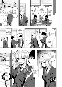 Page 27 of Goshujin-sama no Sodatekata - Training My Master - preview thumbnail