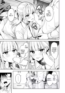 Page 3 of Goshujin-sama no Sodatekata - Training My Master - preview thumbnail
