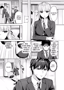 Page 9 of Goshujin-sama no Sodatekata - Training My Master - preview thumbnail
