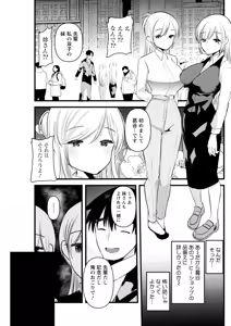 Page 243 of Action Pizazz 2026-02 - preview thumbnail