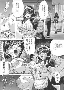 Page 42 of Bakunyuu Tenshi - preview thumbnail