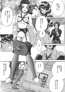 Page 47 of Bakunyuu Tenshi - preview thumbnail
