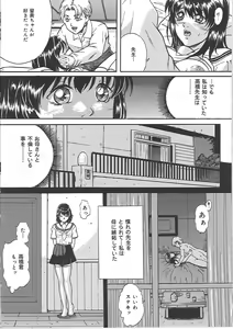 Page 71 of Bakunyuu Tenshi - preview thumbnail