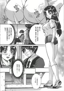 Page 91 of Bakunyuu Tenshi - preview thumbnail