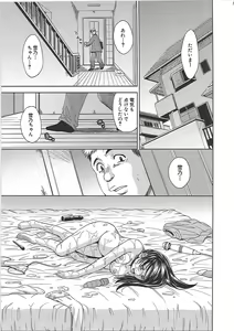 Page 198 of Blindness - preview thumbnail