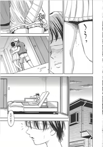 Page 30 of Blindness - preview thumbnail