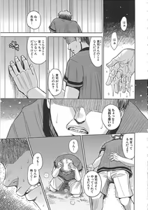 Page 40 of Blindness - preview thumbnail