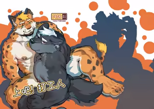 Page 2 of Dogephalus - preview thumbnail