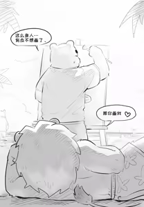 Page 43 of Dogephalus - preview thumbnail
