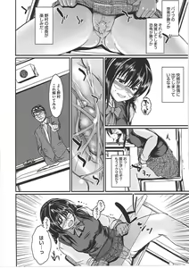 Page 117 of Hazukashime - preview thumbnail