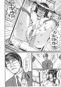 Page 119 of Hazukashime - preview thumbnail