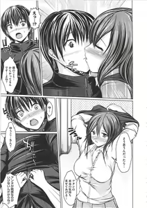 Page 158 of Hazukashime - preview thumbnail