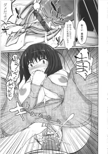 Page 192 of Hazukashime - preview thumbnail