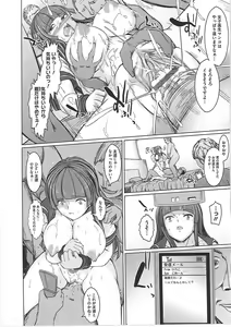 Page 51 of Hazukashime - preview thumbnail
