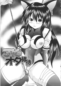 Page 182 of Bakkinkei - preview thumbnail