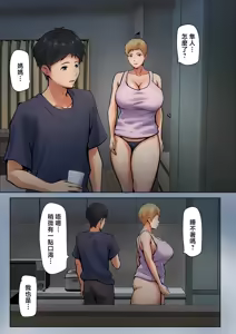 Page 21 of Giri no Oyako ga Doukyou Shitereba Kitto kou - preview thumbnail