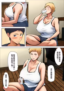 Page 5 of Giri no Oyako ga Doukyou Shitereba Kitto kou - preview thumbnail