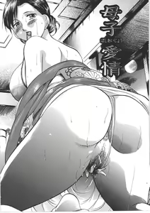 Page 45 of Boshi Soukan Tengoku - Mother and child incestuous heaven. - preview thumbnail