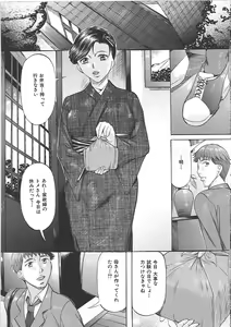 Page 8 of Boshi Soukan Tengoku - Mother and child incestuous heaven. - preview thumbnail
