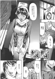 Page 94 of Boshi Soukan Tengoku - Mother and child incestuous heaven. - preview thumbnail