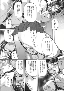 Page 103 of Kyonyuu Korogashi - preview thumbnail