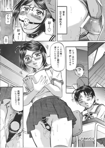 Page 107 of Kyonyuu Korogashi - preview thumbnail
