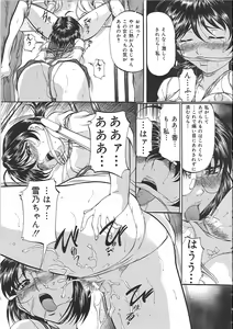 Page 118 of Kyonyuu Korogashi - preview thumbnail
