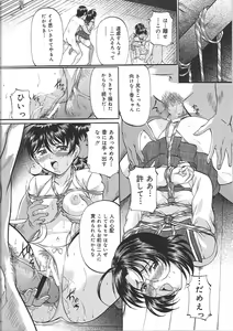 Page 119 of Kyonyuu Korogashi - preview thumbnail