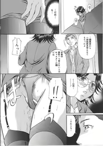 Page 147 of Kyonyuu Korogashi - preview thumbnail