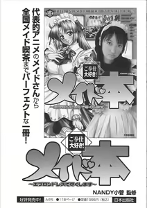 Page 163 of Kyonyuu Korogashi - preview thumbnail