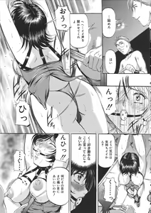 Page 86 of Kyonyuu Korogashi - preview thumbnail
