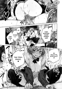 Page 13 of Onedari Twins | Близнючки-випрошувачки - preview thumbnail