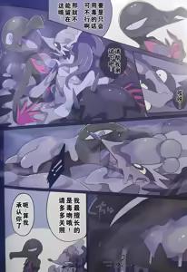 Page 36 of Fallin' poison - preview thumbnail