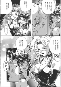 Page 117 of Kankin Kyonyuu Shiiku - preview thumbnail