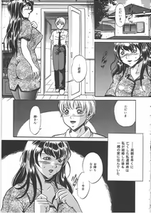 Page 68 of Kankin Kyonyuu Shiiku - preview thumbnail