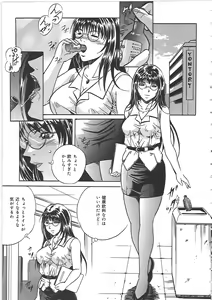 Page 90 of Kankin Kyonyuu Shiiku - preview thumbnail