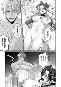 Page 20 of Nanimo Shiranai Saikyou Maou, Shuuai Yuusha ni Torawareru - preview thumbnail