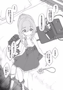 Page 11 of Kaiki Tante ～Jashin o Suuhaisuru Mura～ - preview thumbnail