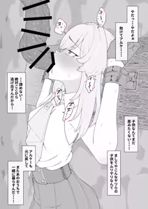 Page 18 of Kaiki Tante ～Jashin o Suuhaisuru Mura～ - preview thumbnail