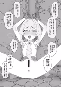 Page 21 of Kaiki Tante ～Jashin o Suuhaisuru Mura～ - preview thumbnail