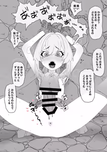 Page 24 of Kaiki Tante ～Jashin o Suuhaisuru Mura～ - preview thumbnail
