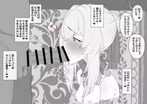 Page 46 of Kaiki Tante ～Jashin o Suuhaisuru Mura～ - preview thumbnail