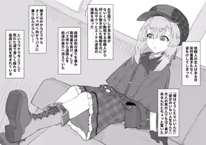 Page 6 of Kaiki Tante ～Jashin o Suuhaisuru Mura～ - preview thumbnail