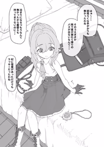 Page 8 of Kaiki Tante ～Jashin o Suuhaisuru Mura～ - preview thumbnail