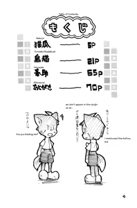 Page 3 of Harubon - preview thumbnail