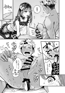 Page 39 of Cherrydoll Egoist ~ Otokonoko o Daitara Gachi Koi sarete Gyakuten Kairaku Ochi ~ - preview thumbnail