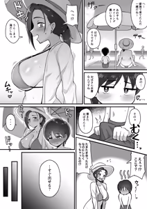 Page 2 of 【Limited 5-Page Manga】Getting Jerked Off by My Friend's Mom at the Beach - Part 1-2 - preview thumbnail