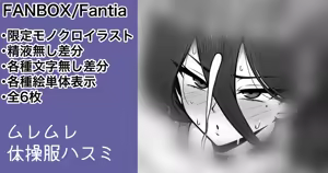 Steamed Hasumi — hentai manga cover on Fhentai