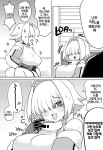 Page 3 of Shikikanshi?? Sonna Me de Watashi o Mitetan desu kana!? | 지휘관 씨?? 그런 눈으로 저를 보고 있었던 건가여!? - preview thumbnail